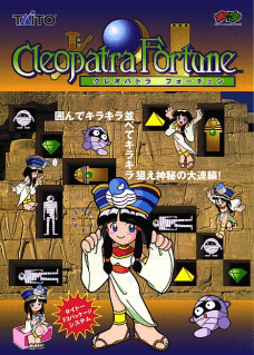 Cleopatra Fortune Plus — обложка