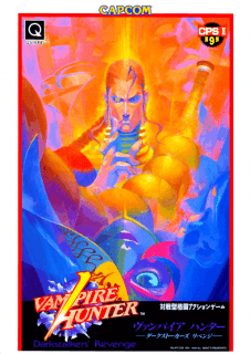 Night Warriors: Darkstalkers' Revenge — обложка