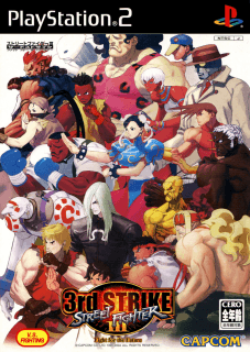Street Fighter III: 3rd Strike – Fight for the Future — обложка