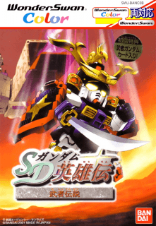 SD Gundam Eiyuuden: Musha Densetsu