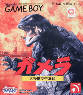 Gamera: Daikaijuu Kuuchuu Kessen — обложка