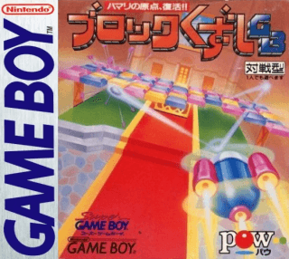 Block Kuzushi GB — обложка