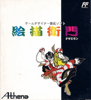 Dezaemon — обложка