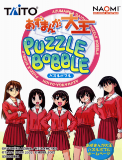 Azumanga Daioh Puzzle Bobble — обложка
