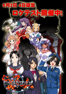 Jingi Storm: The Arcade — обложка