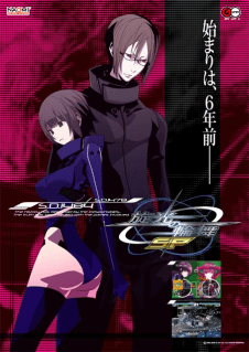 Senko no Ronde SP — обложка