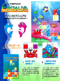 Emeraldia — обложка