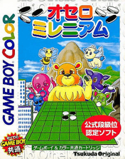 Othello Millennium — обложка