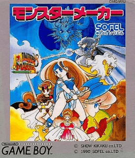 Monster Maker 2: Uru no Hiten — обложка