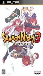 Summon Night 3 — обложка