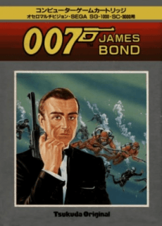 007 James Bond