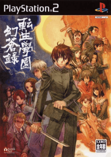 Tenshou Gakuen Gensouroku — обложка