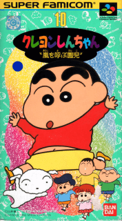 Crayon Shin-chan: Arashi wo yobu Enji — обложка