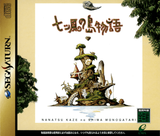 Nanatsu Kaze no Shima Monogatari — обложка