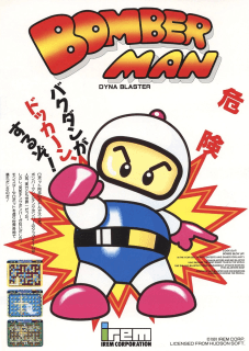 Bomberman (Hudson Soft) — обложка