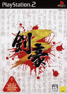 Kengo 3 — обложка