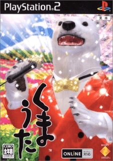 Kuma Uta — обложка