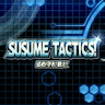 Susume Tactics! Susume! Mamore! Tatakae! — обложка
