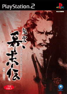 Fuun Bakumatsuden — обложка