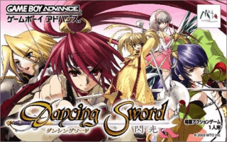 Dancing Sword: Senkou(Dancing Sword: Flash) — обложка