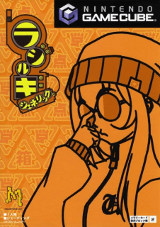 Radirgy GeneriC — обложка