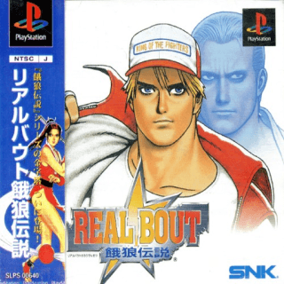 Real Bout Garou Densetsu — обложка