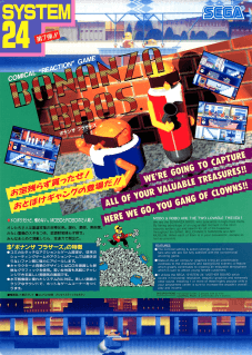 Bonanza — обложка