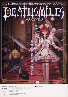 Deathsmiles II: Makai no Merrychristmas — обложка