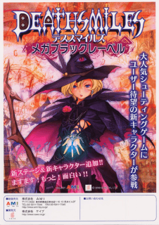 Deathsmiles Mega Black label — обложка