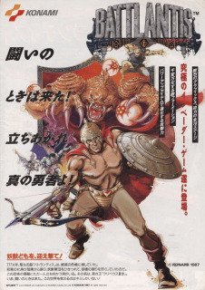 Battlantis — обложка