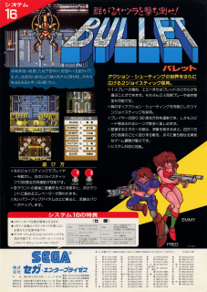 Bullet — обложка