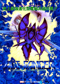 Act-Fancer: Cybernetick Hyper Weapon