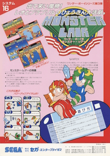 Wonder Boy III: Monster Lair — обложка