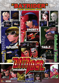 Armed Police Batrider — обложка