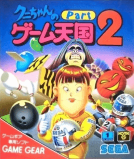 Kuni-Chan no Game Tengoku Part 2