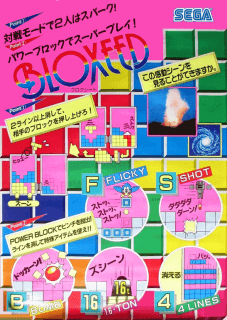 Bloxeed — обложка