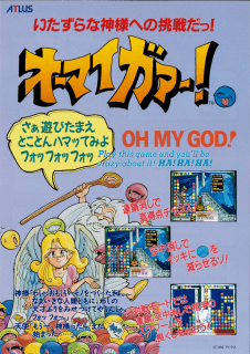 Oh My God! — обложка