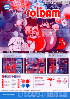 Soldam: Action Puzzle Game — обложка