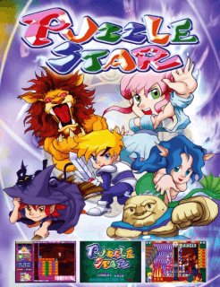 Puzzle Star (1991) — обложка