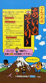 I'm Sorry — обложка