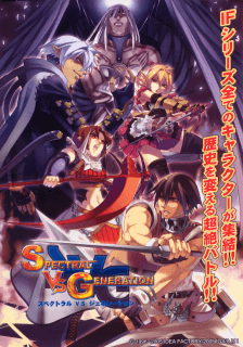 Spectral Vs Generation — обложка