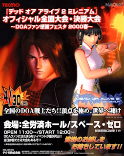 Dead or Alive 2 Millennium — обложка