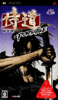 Samurai Dou Portable — обложка