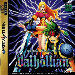 Zanma Chouougi Valhollian