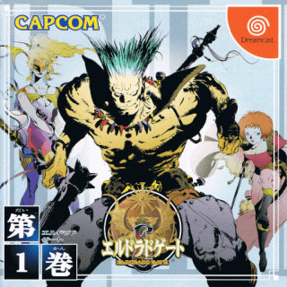 El Dorado Gate Volume 1 — обложка