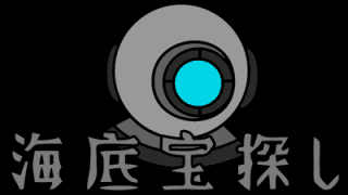 Kaitei Takara Sagashi — обложка