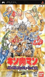 Kinnikuman: Muscle Generations — обложка