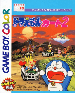 Doraemon Kart 2 — обложка