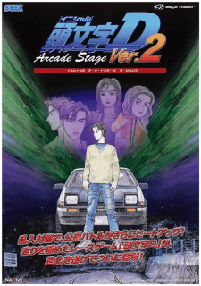 Initial D Arcade Stage Ver. 2 — обложка
