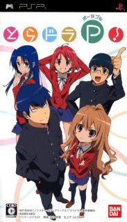 Toradora! Portable — обложка
